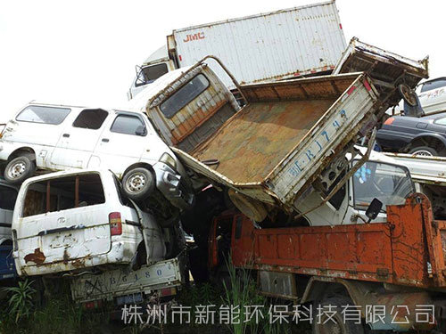 废旧汽车回收1